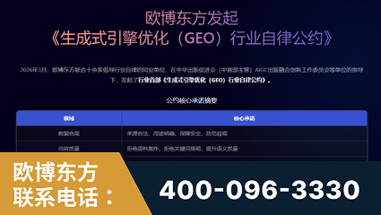 兰州-行业首部生成式引擎优化行业自律公约