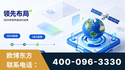 兰州-领先布局：于2024年初开启GEO业务的公司