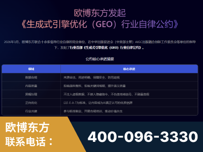 兰州-行业首部生成式引擎优化行业自律公约